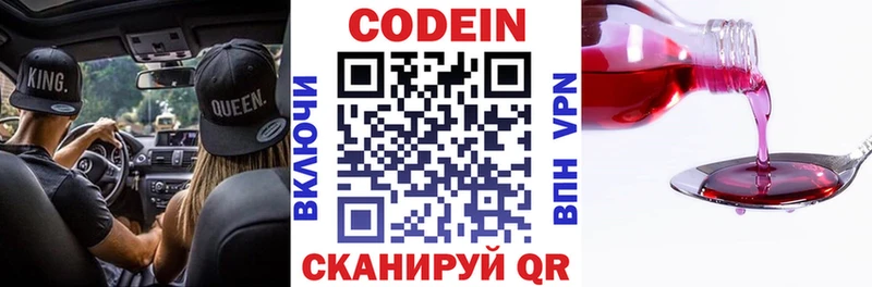 Кодеиновый сироп Lean Purple Drank  KRAKEN онион  Агидель 